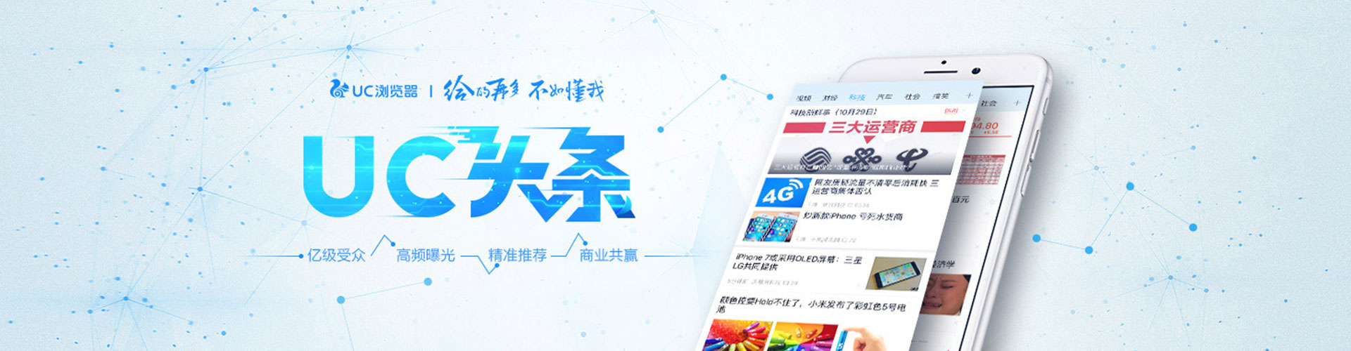 福清信息流运营