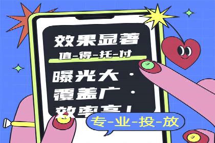 解析SEM代运营服务公司如何提升广告效果